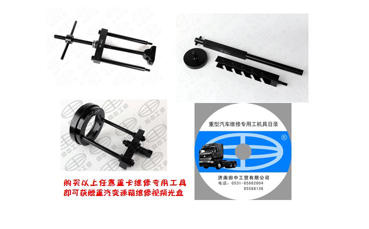 歡度雙蛋 田中工貿 贈送重汽變速箱維修視頻