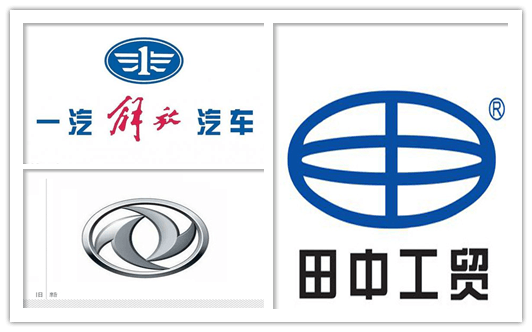 田中報(bào)道一汽與東風(fēng)領(lǐng)導(dǎo)人調(diào)整.png