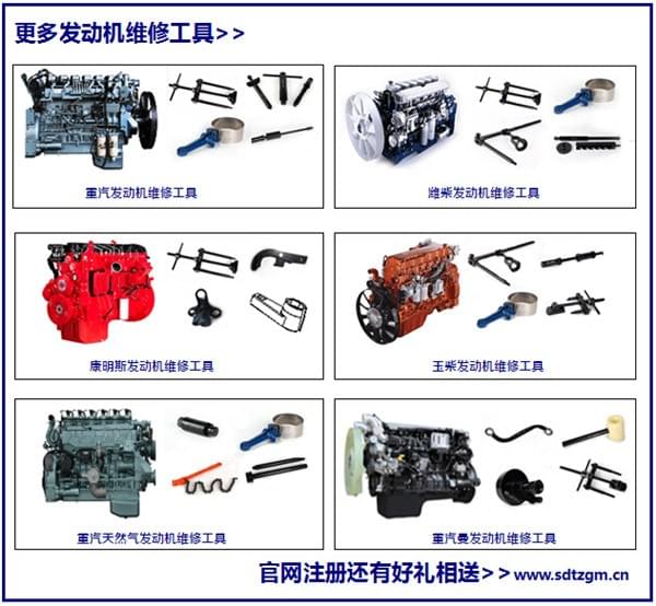 更多田中工貿發動機維修工具.jpg