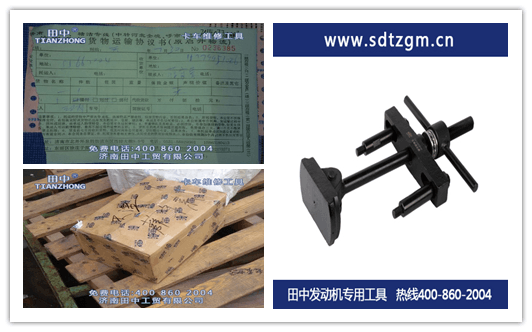 卡車維修工具---缸套拔出器