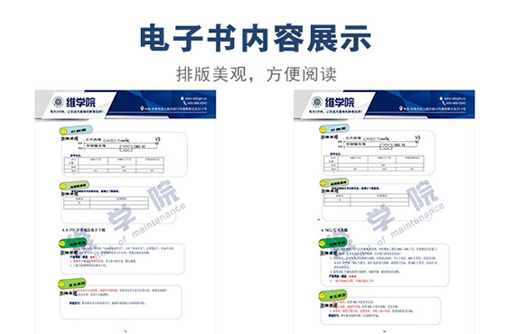 濰柴EDC17疑難故障碼解析手冊內容