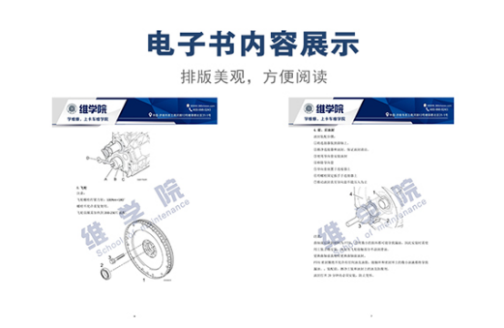 中國重汽MC11MC13系列發(fā)動機培訓教材內(nèi)容展示（一）