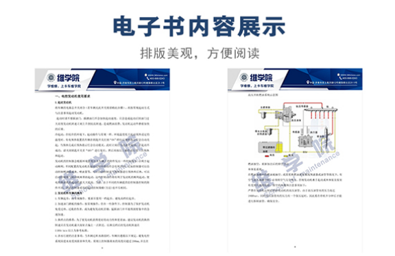 玉柴電控發(fā)動機使用與保養(yǎng)培訓(xùn)教材內(nèi)容展示（一）