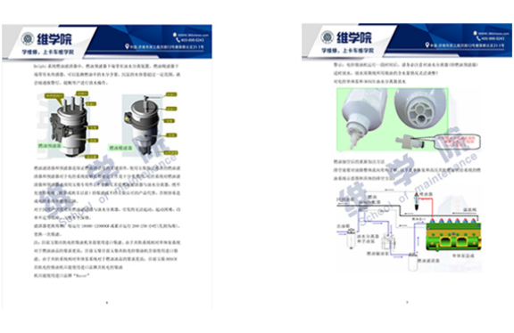 玉柴電控發(fā)動機使用與保養(yǎng)培訓(xùn)教材內(nèi)容展示（二）