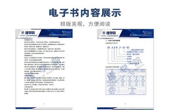 解放錫柴CA6DM 柴油機技術培訓內容展示