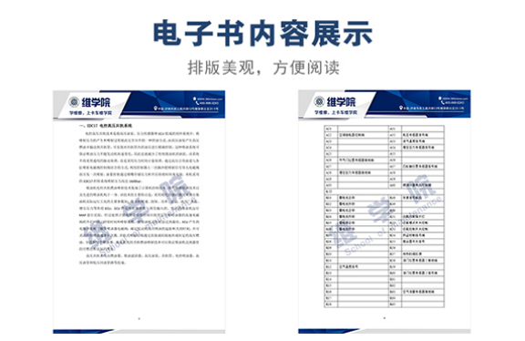 江淮4DAEDC17 電控高壓共軌系統內容展示