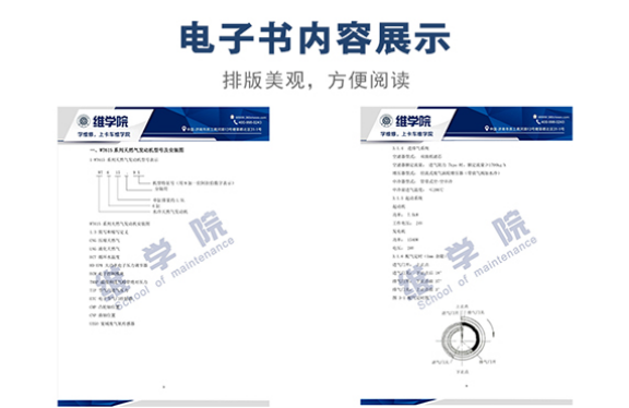 重汽WT615系列天然氣發動機說明內容展示