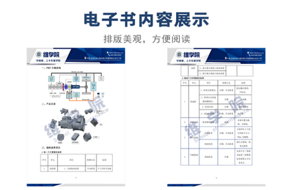 綠控變速箱維修保養手冊內容展示