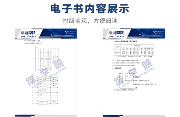 重汽豪沃18710系列變速箱培訓教材內容展示