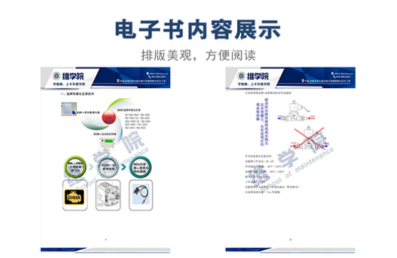 陜汽西康發動機后處理電器部件培訓內容展示