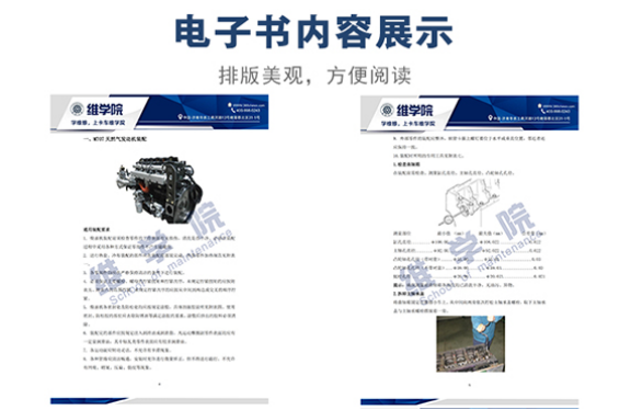 中國重汽MT07天然氣發(fā)動機(jī)裝配內(nèi)容展示