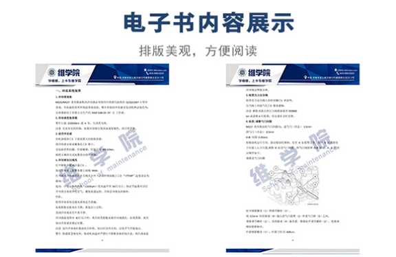 重汽MC07發動機冷卻系統保養內容展示