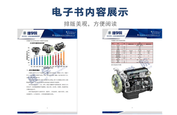 重汽MC09柴油機產品介紹內容展示