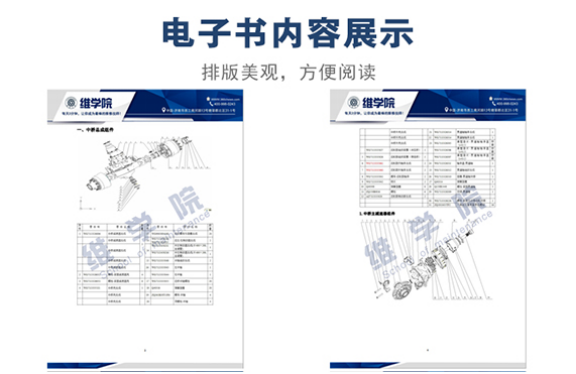 重汽457雙聯驅動橋爆炸圖內容展示