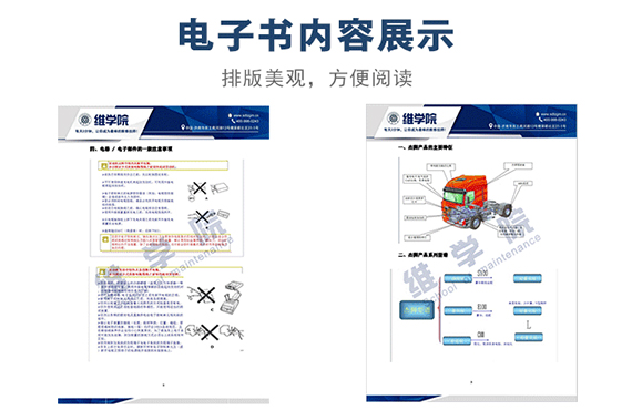 上汽紅巖杰獅產(chǎn)品整車系統(tǒng)EV01內(nèi)容展示