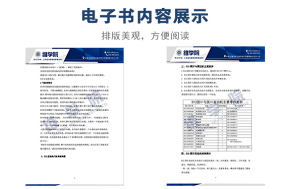 重汽D12國IV系列發動機介紹內容展示