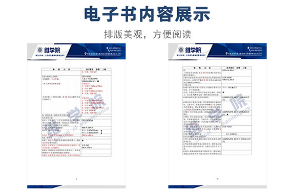 東風發動機裝配規范手冊內容展示