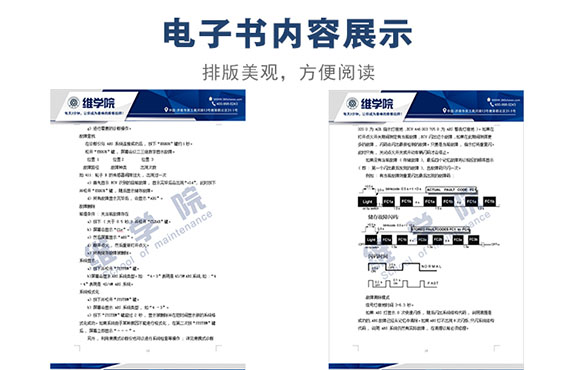 WABCO ABS電子版使用說明書內(nèi)容展示