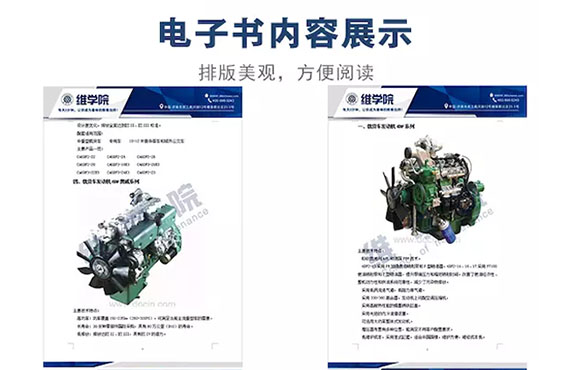 錫柴載貨車發動機主要機型內容展示