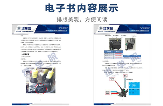 濰柴防止后處理部件維修誤判培訓(xùn)內(nèi)容展示