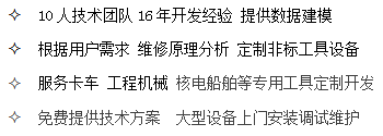 卡車維修專用工具設備研發生產流程 值得信賴