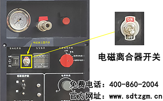 田中設備卡車養護搶修服務車——電磁離合器開關控制