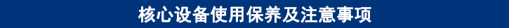 山東田中卡車養護搶修服務車核心設備使用保養及注意事項