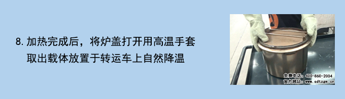 DPF載體清潔檢測系統操作流程8