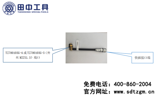 四回路保護閥快插接口端