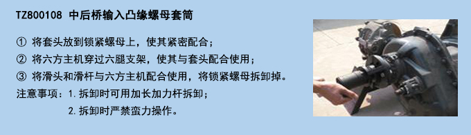 中后橋輸入凸緣螺母套筒.jpg