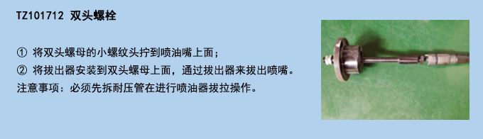 雙頭螺栓.jpg