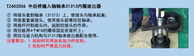 中后橋輸入軸軸承31313內(nèi)圈拔出器.jpg