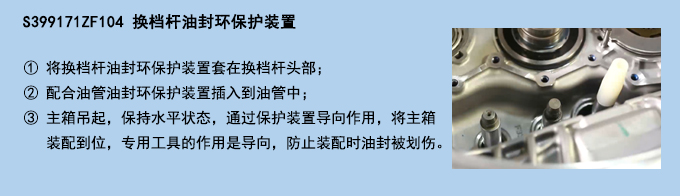 換檔桿油封環(huán)保護(hù)裝置.jpg