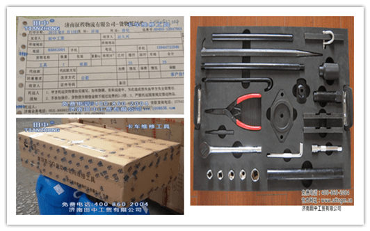 吉林省久興服務站   對田中工貿卡車維修工具直夸好！