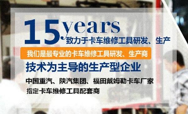 黑龍江省昌博汽車銷售公司   采購田中工貿重卡維修專用工具