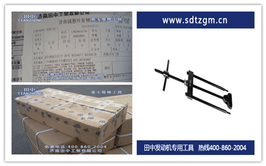 天津個體汽修廠  網上訂購田中工貿配套重卡維修工具